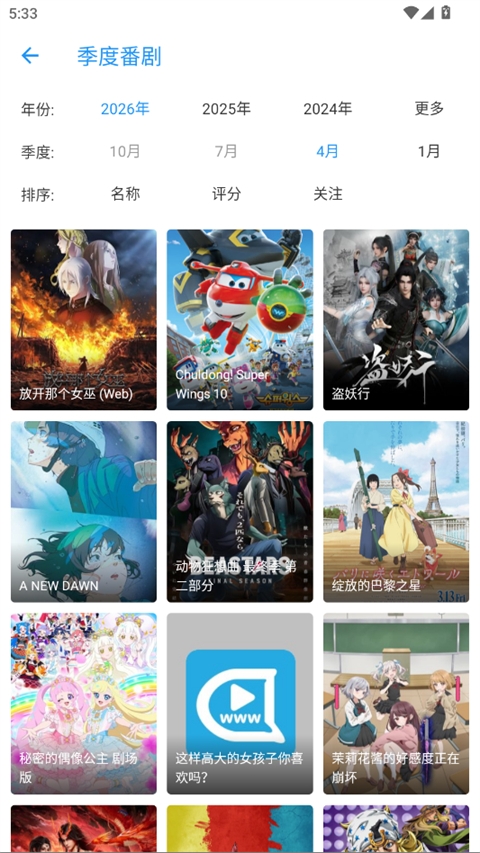 弹弹play手机版下载 第1张截图