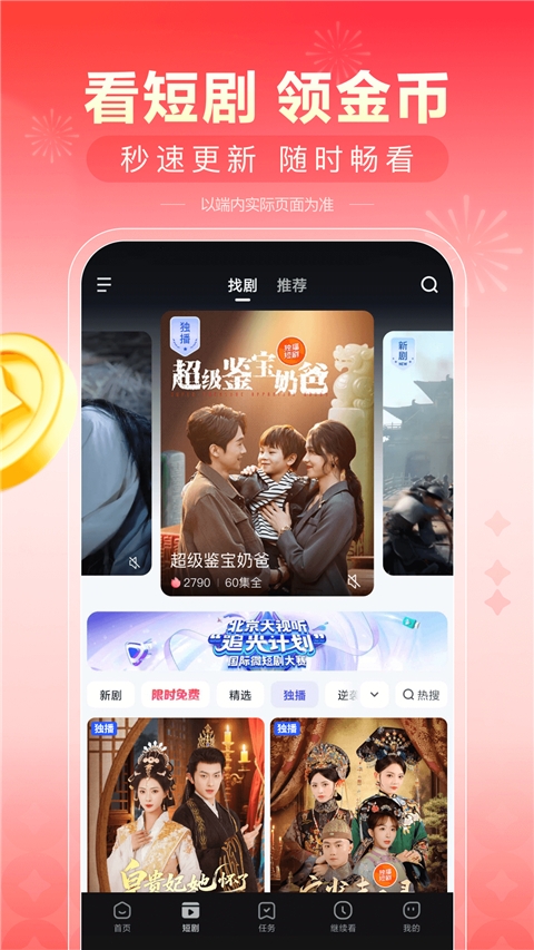 看多多下载 第1张截图