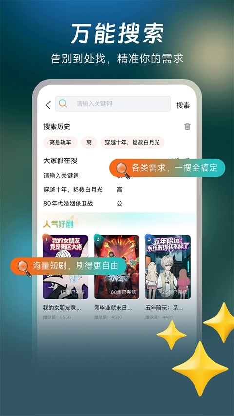 七柚剧场app官方下载 第2张截图
