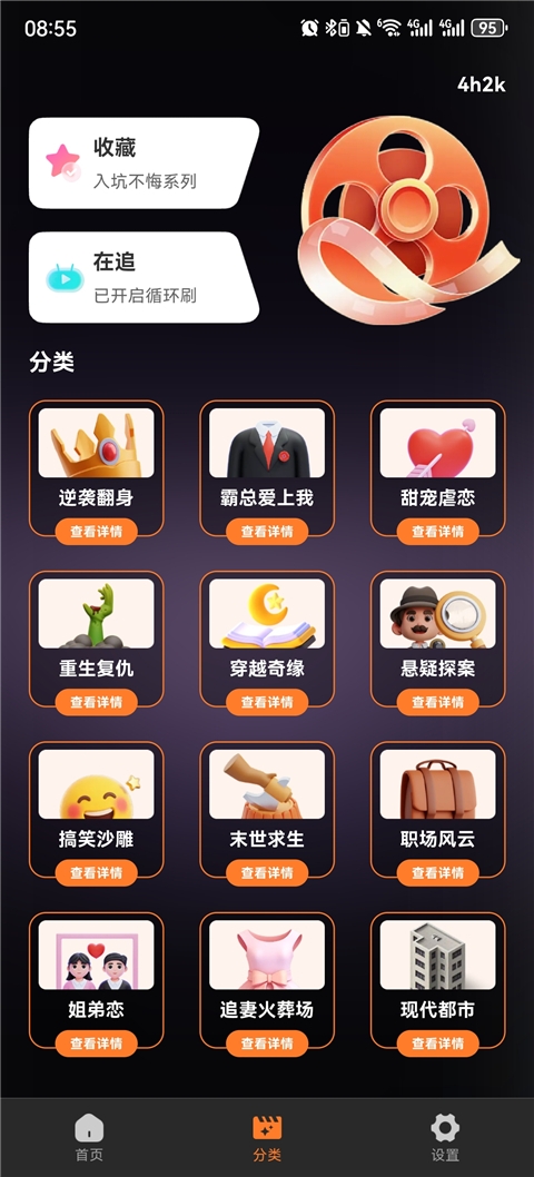 全免漫剧看短剧下载 第1张截图
