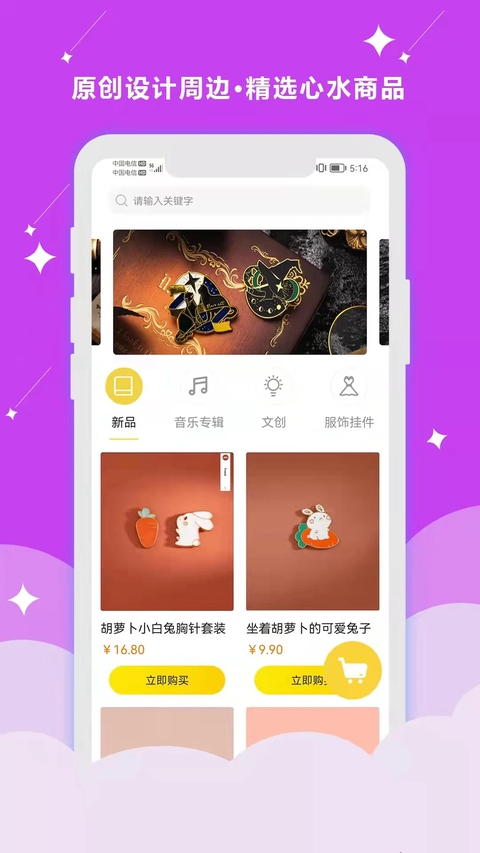 听姬下载 第3张截图