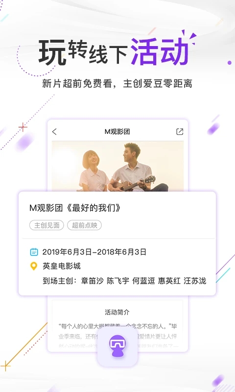 电影频道下载 第4张截图
