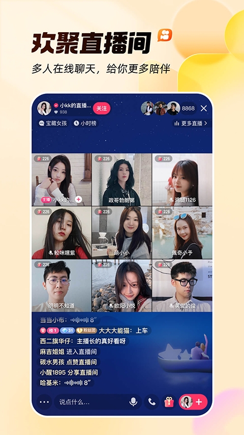 快手轻量版 第3张截图