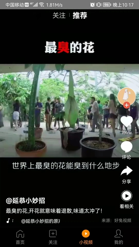 好兔视频平台 第3张截图