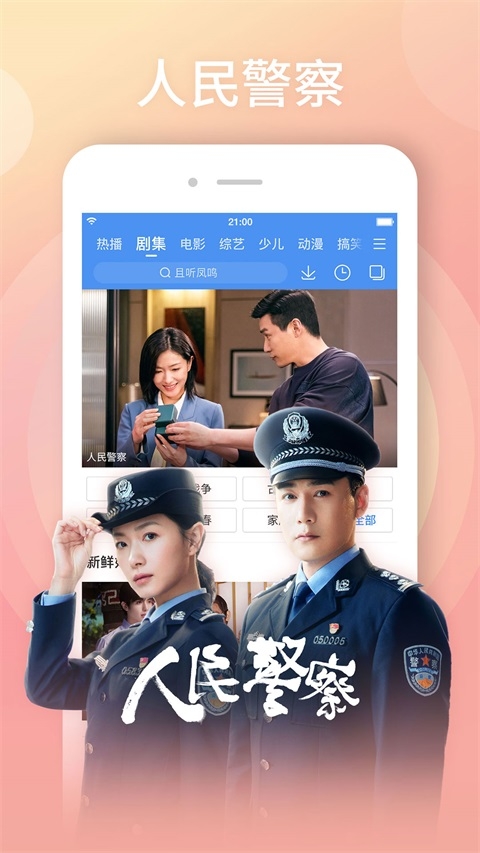 百搜视频HD官方下载 第4张截图