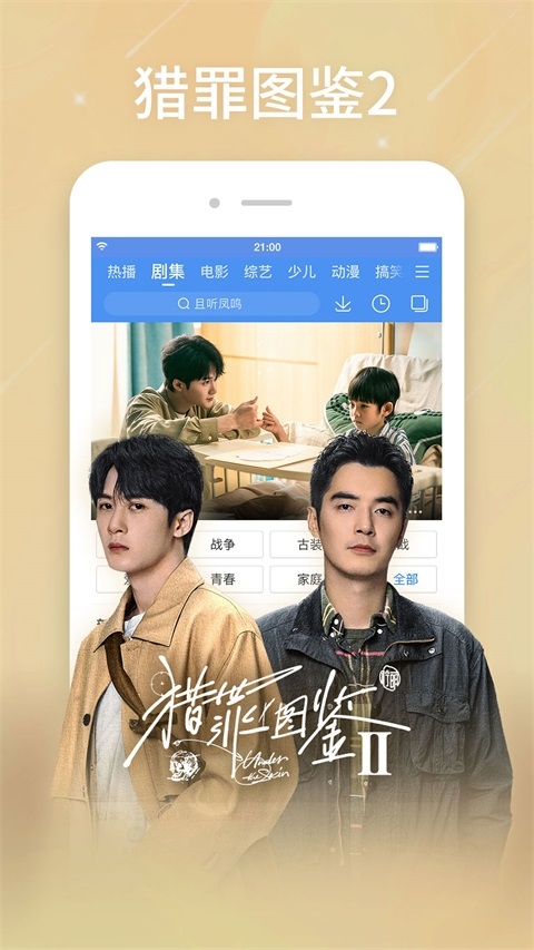 百搜视频HD官方下载 第2张截图