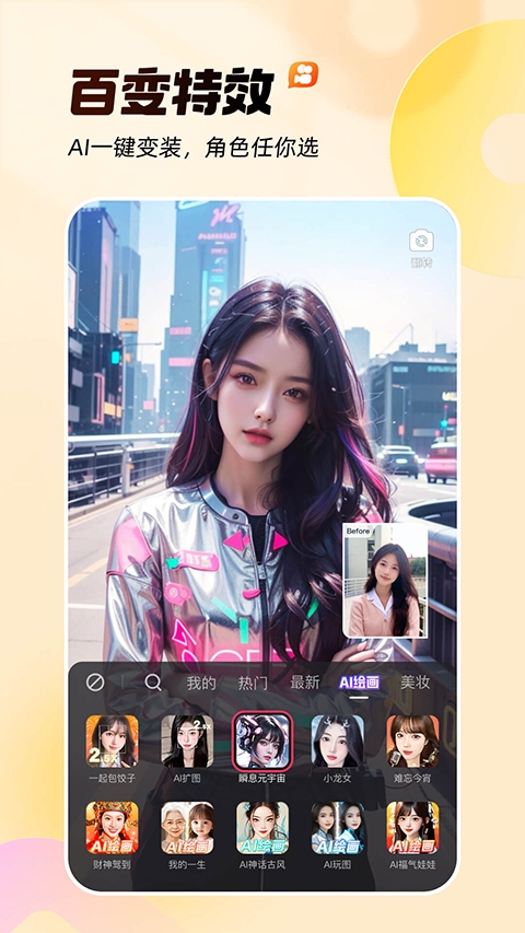 快手轻量版 第1张截图