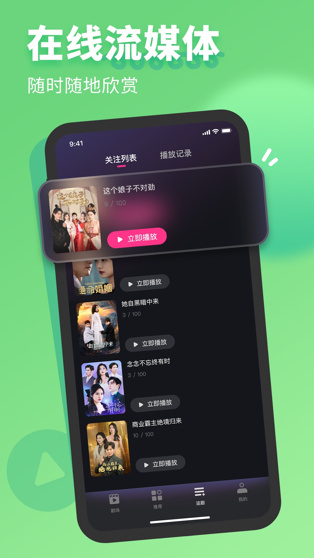 七果短剧下载 第2张截图