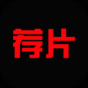 荐片app