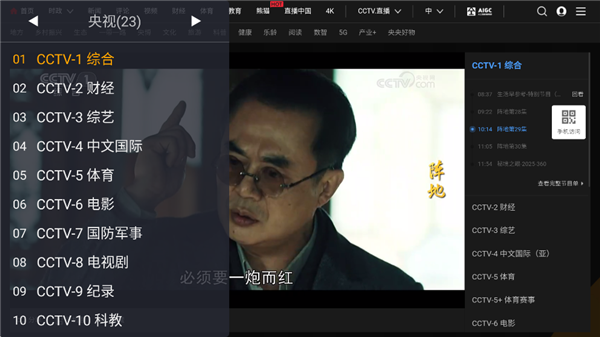 WebView电视TV版下载 第3张截图