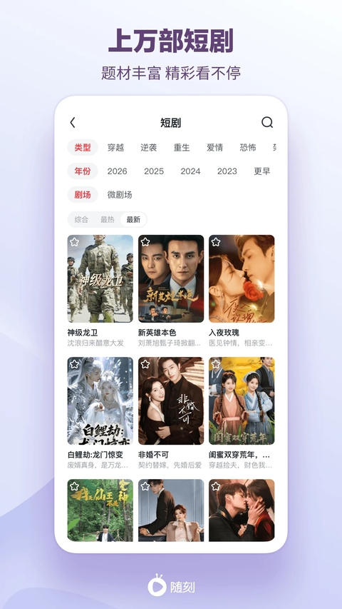 爱奇艺随刻TV版 第1张截图