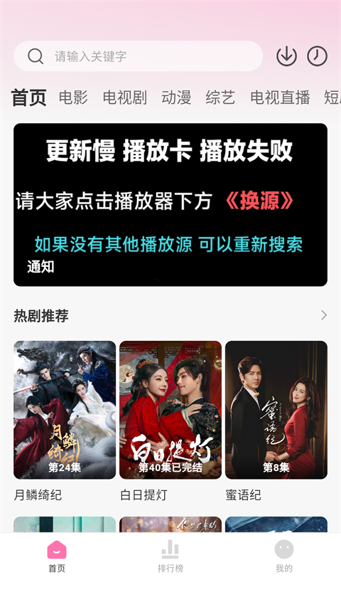 追剧喵最新版下载 第2张截图