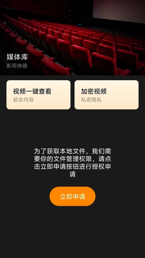快看影视大全蓝色版 第2张截图