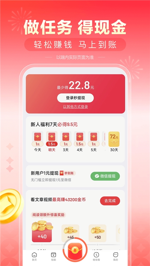 看多多下载 第3张截图