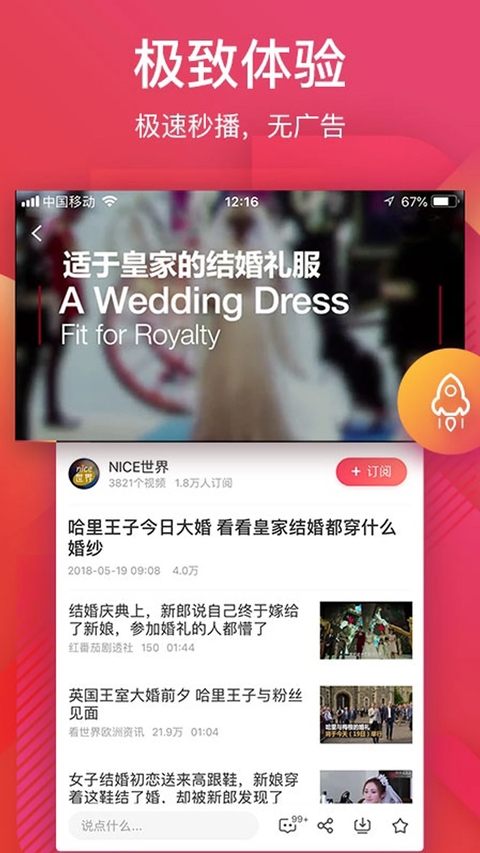 56视频客户端 第1张截图