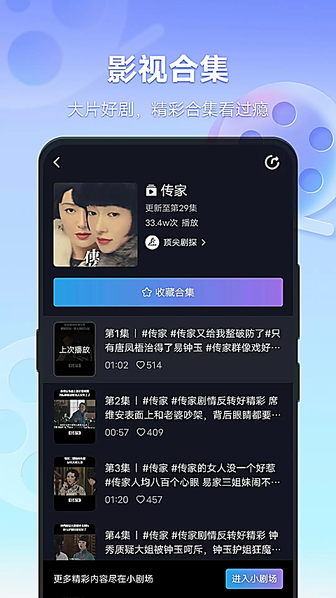 vivo短视频app 第2张截图