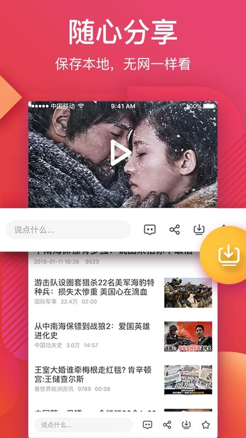 56视频客户端 第2张截图