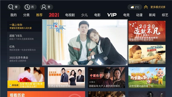 华数TV下载 第1张截图