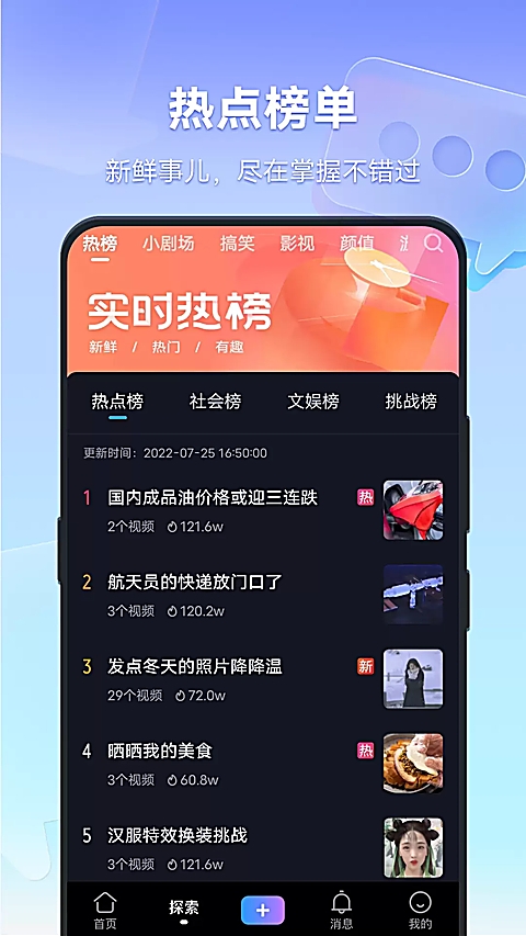 vivo短视频app 第1张截图