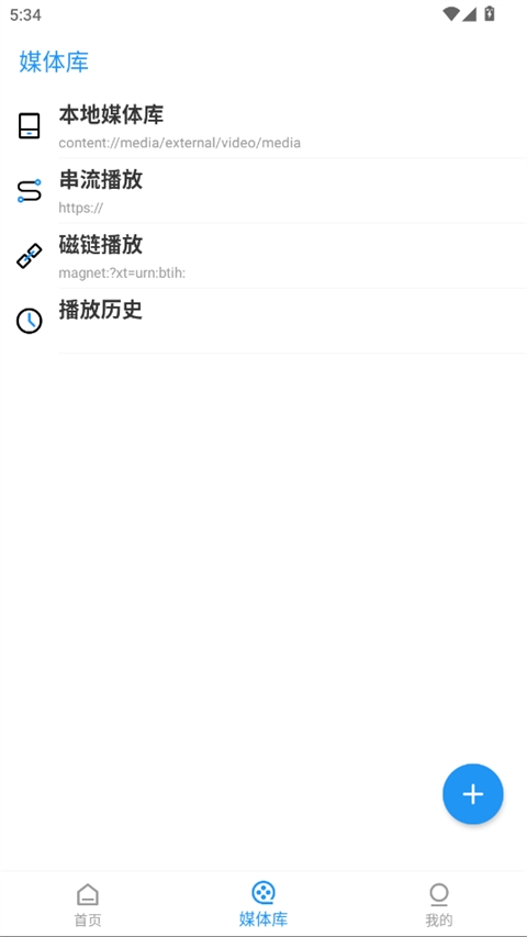 弹弹play手机版下载 第3张截图