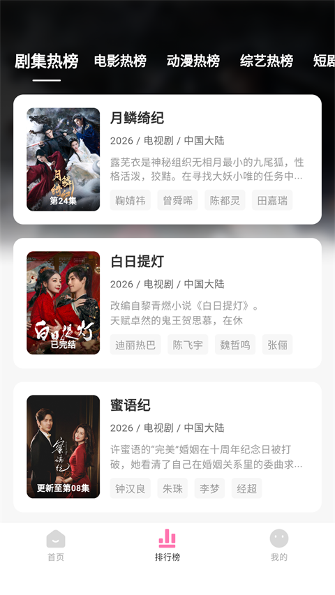追剧喵最新版下载 第1张截图