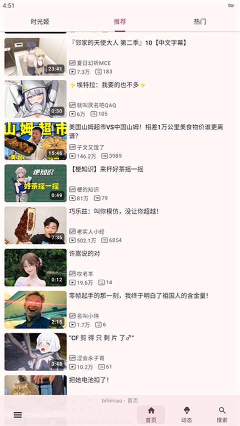 哔哩猫app 第2张截图