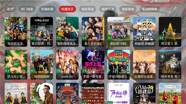 茶杯狐TV版下载 第1张截图