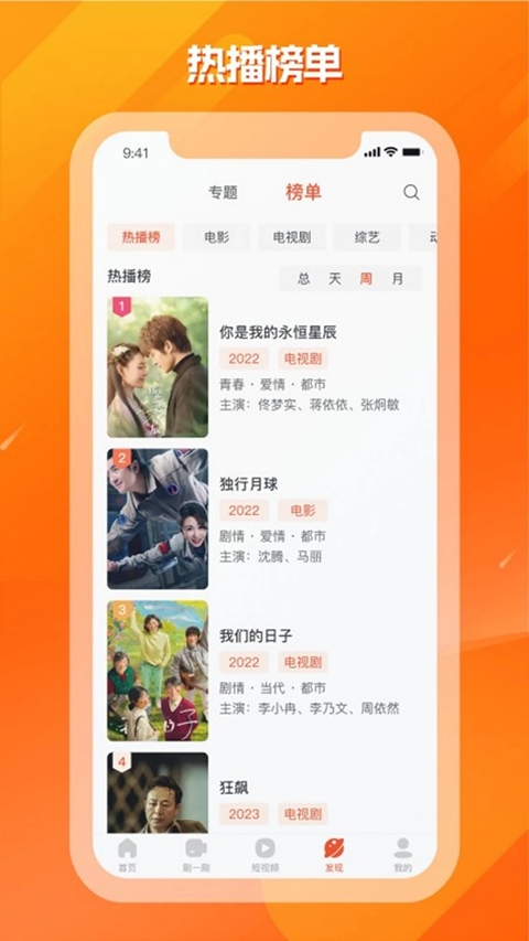 剧多多影视大全下载 第1张截图