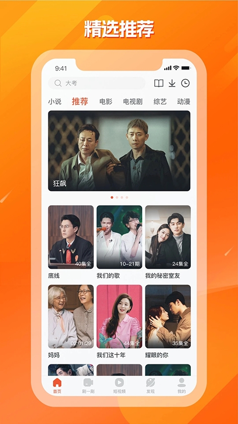 剧多多影视大全下载 第2张截图