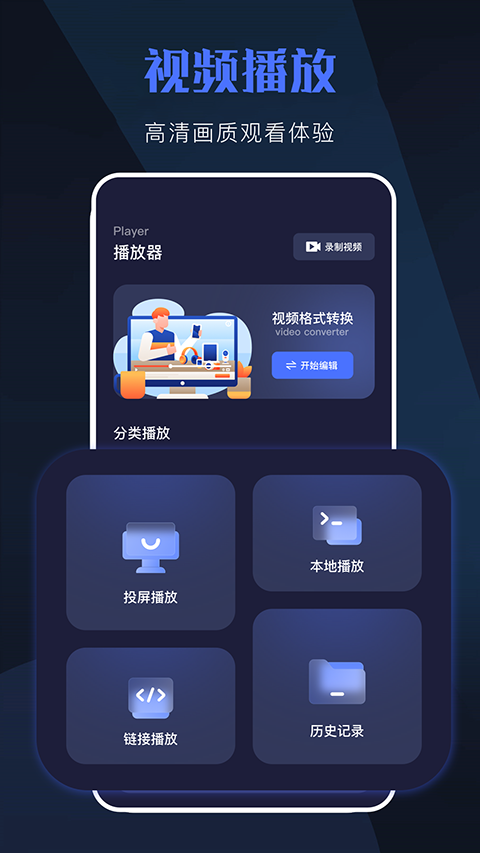 天空视频官方版 第3张截图