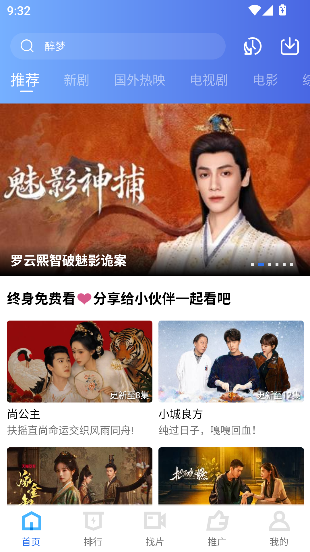 蓝图影视下载最新版 第1张截图