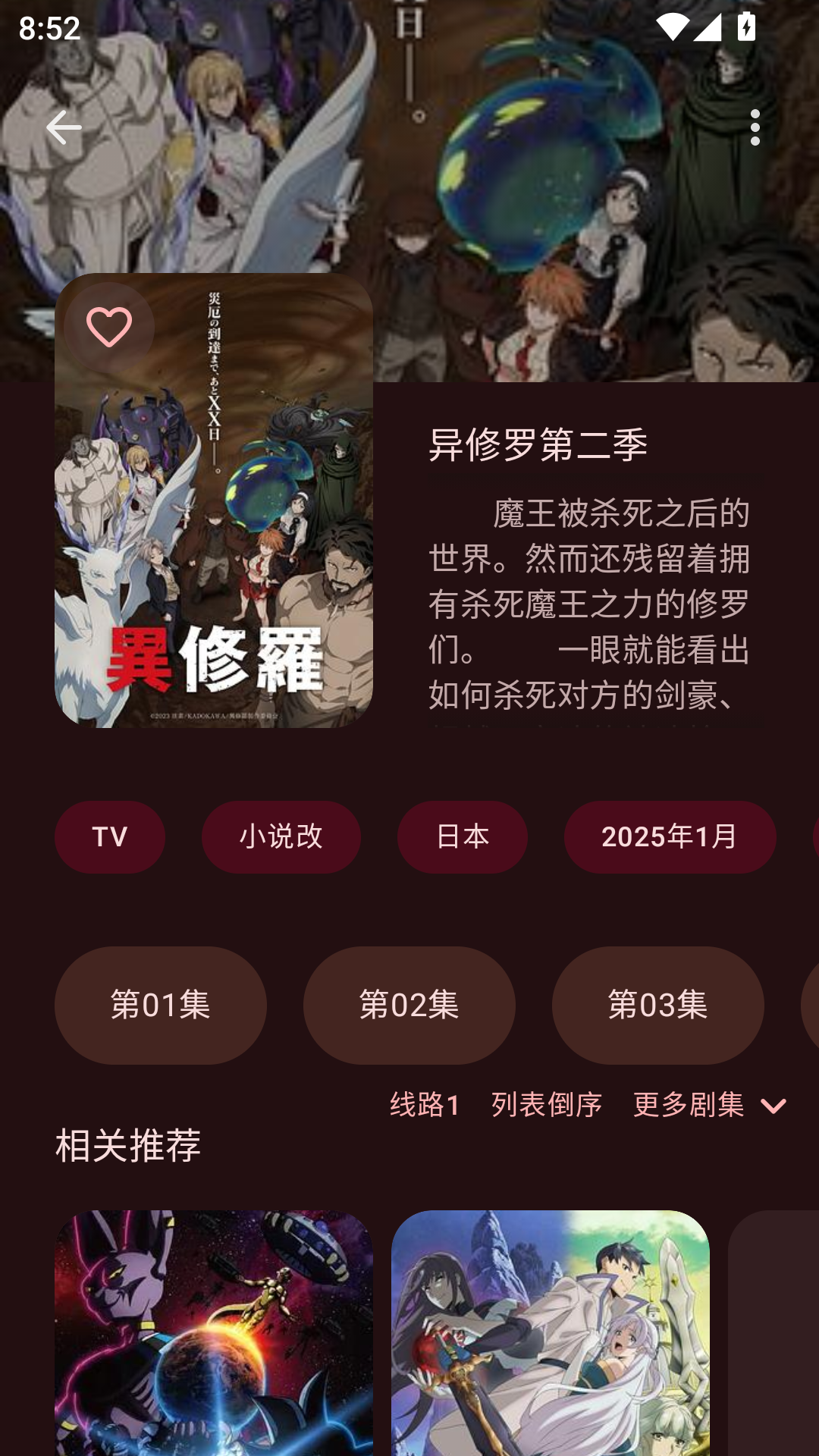 Animius动漫软件官网版 第2张截图
