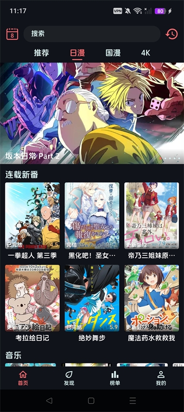 漫闪app下载 第4张截图
