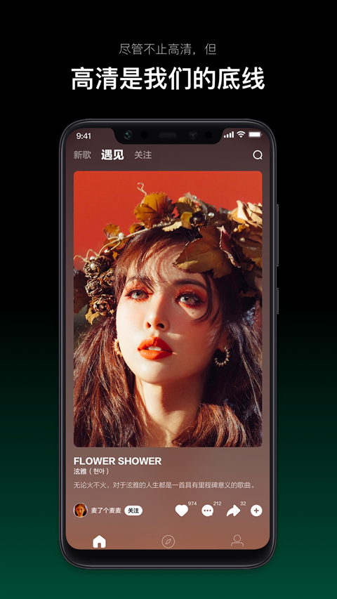 音悦台app下载 第4张截图