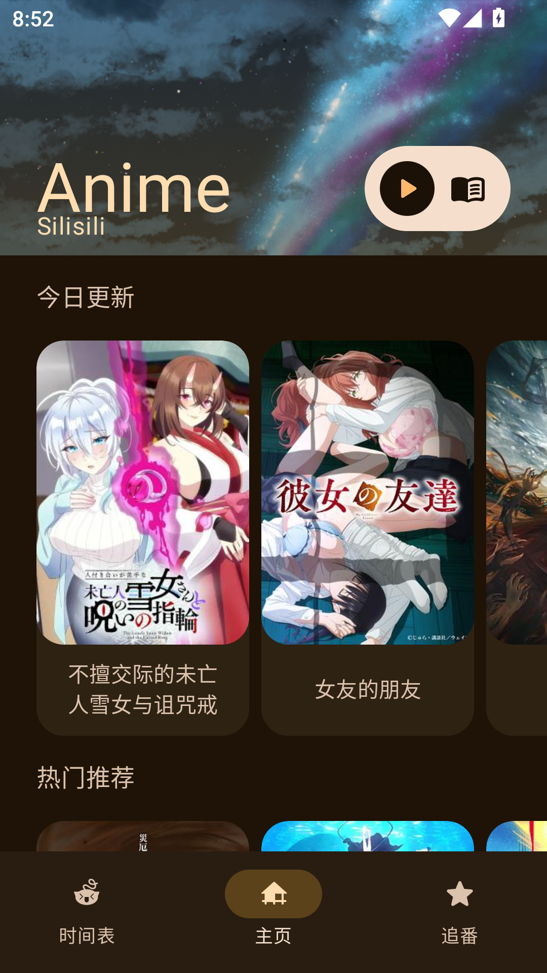 MuMu-20261026-085241-106.png
