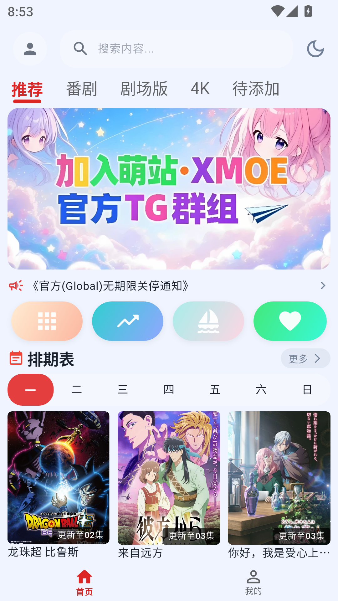 MuMu-20261026-085354-156.png