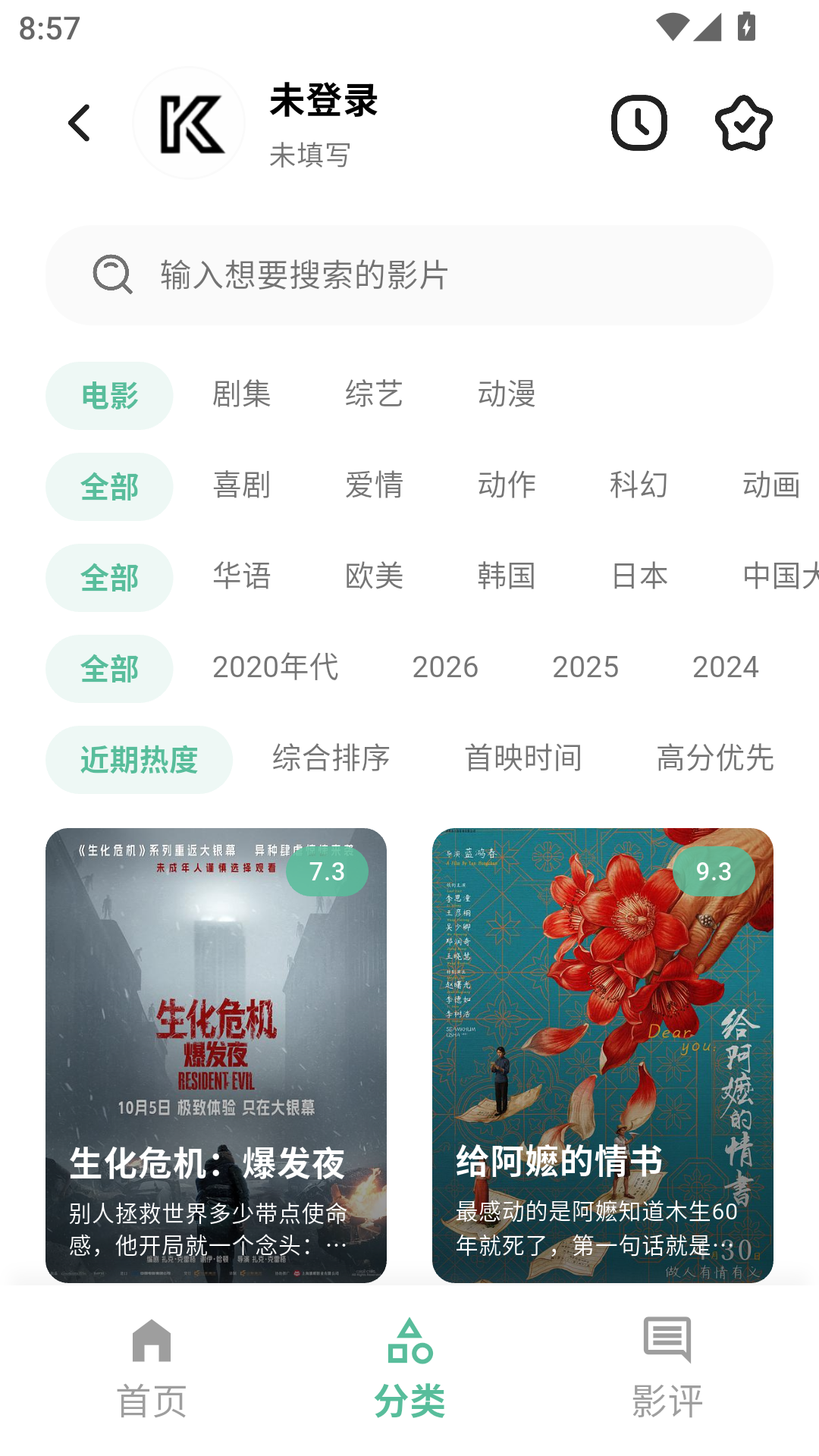 MuMu-20261026-085733-954.png