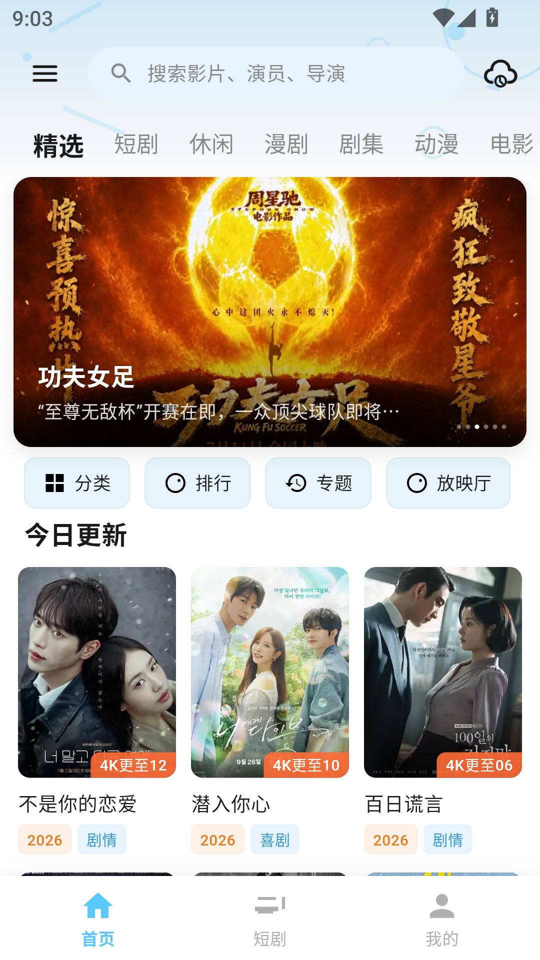 MuMu-20261026-090351-793.png
