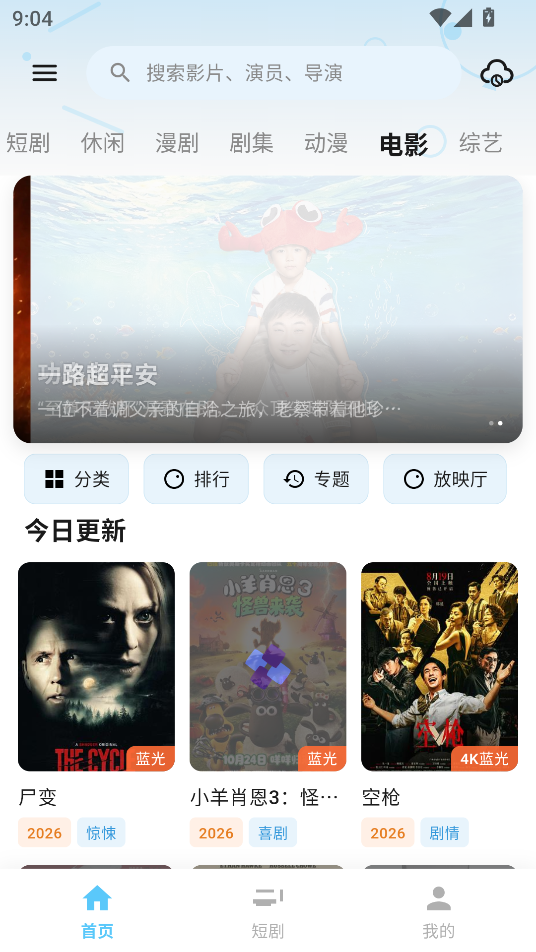 MuMu-20261026-090410-925.png