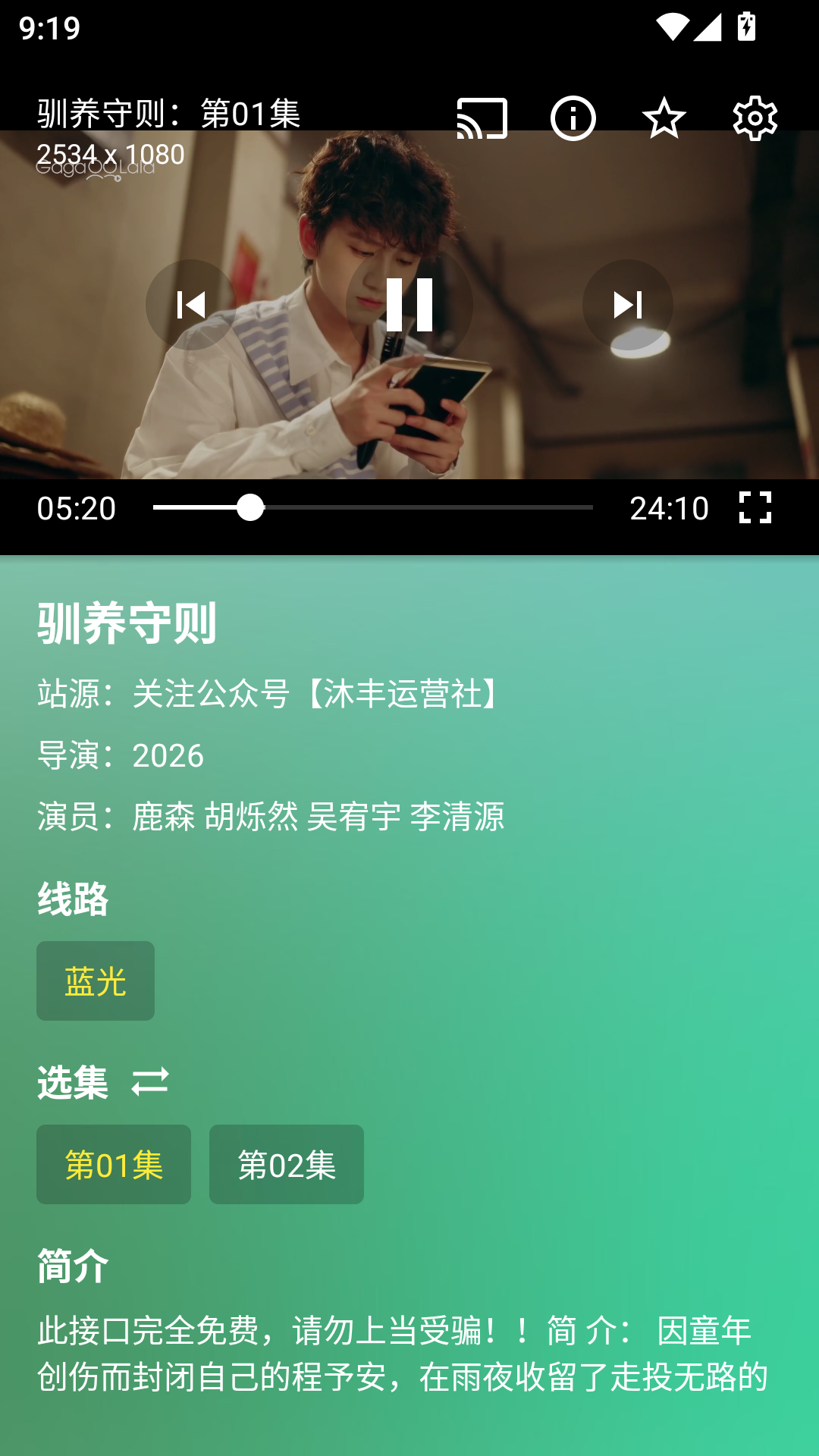 沐丰影视手机版 第1张截图
