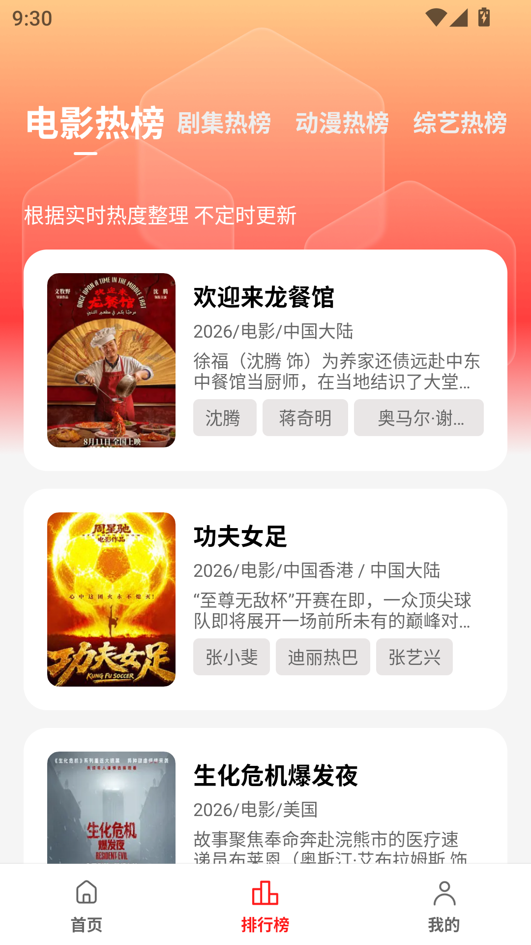 电影天堂app免费版 第3张截图
