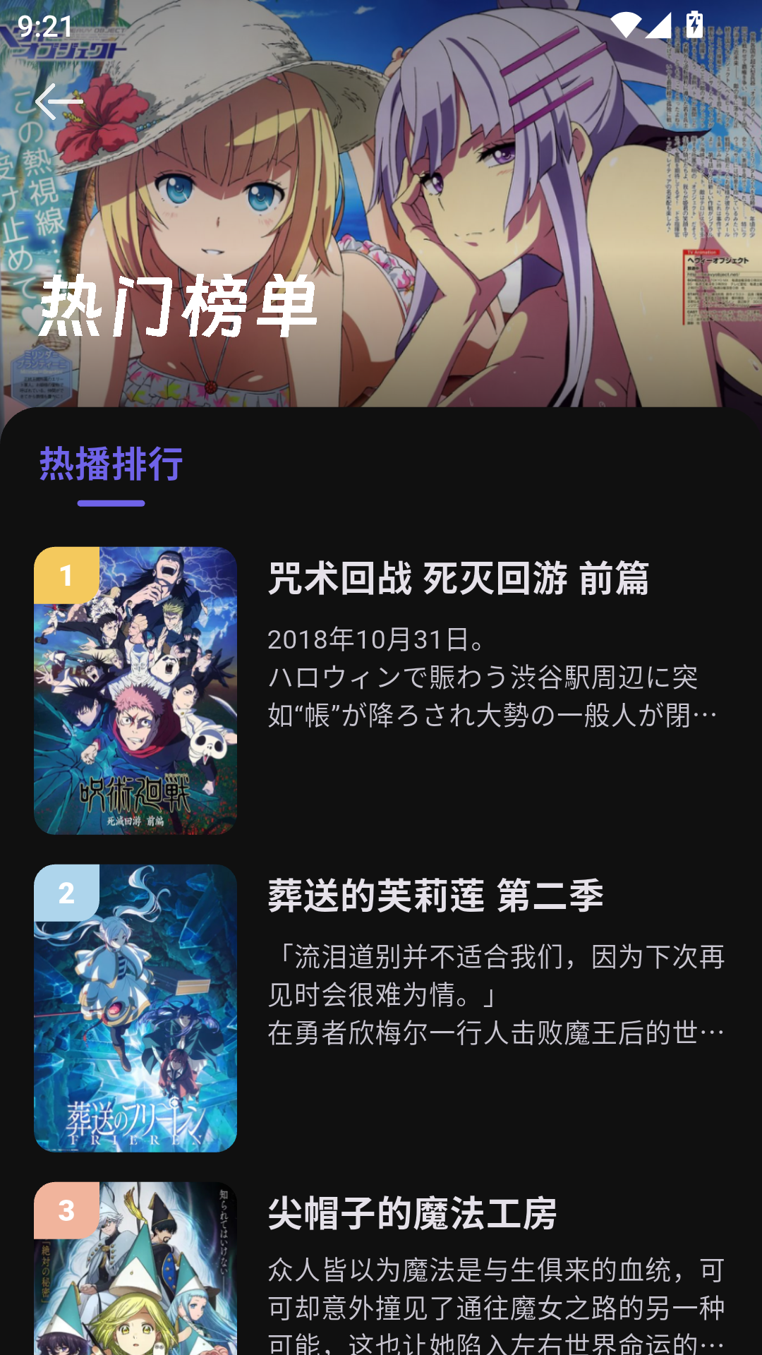 牛番动漫免费版 第2张截图