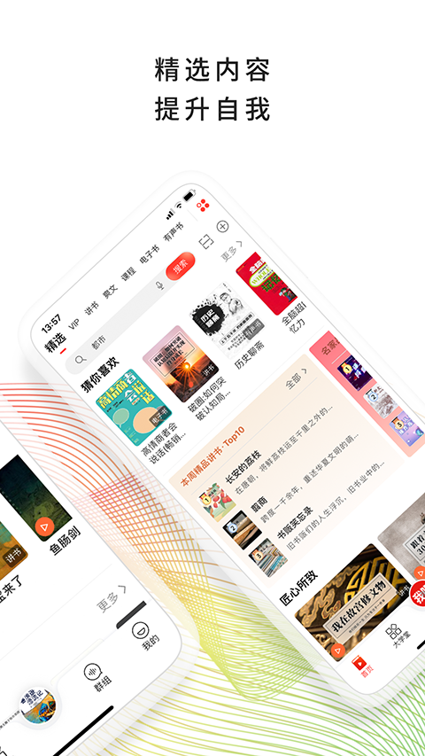 我听fm下载 第3张截图