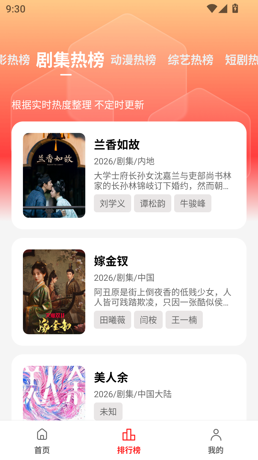 电影天堂app免费版 第4张截图