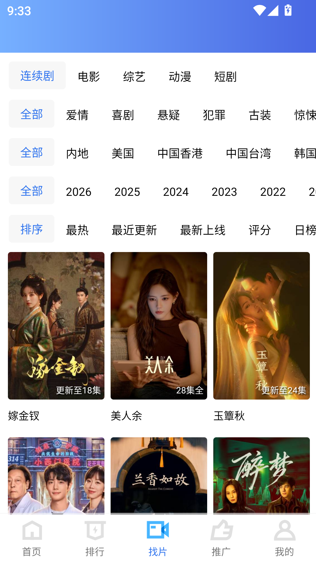 蓝图影视下载最新版 第3张截图