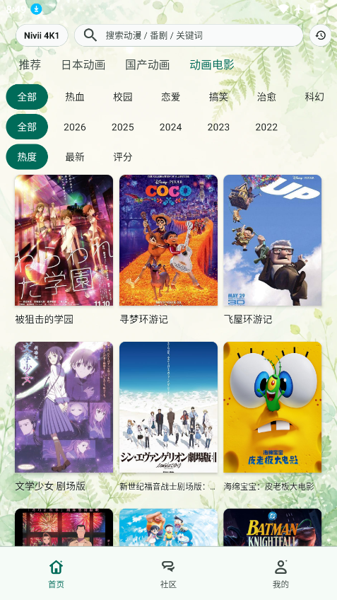 Nivii动漫官方正版 第4张截图