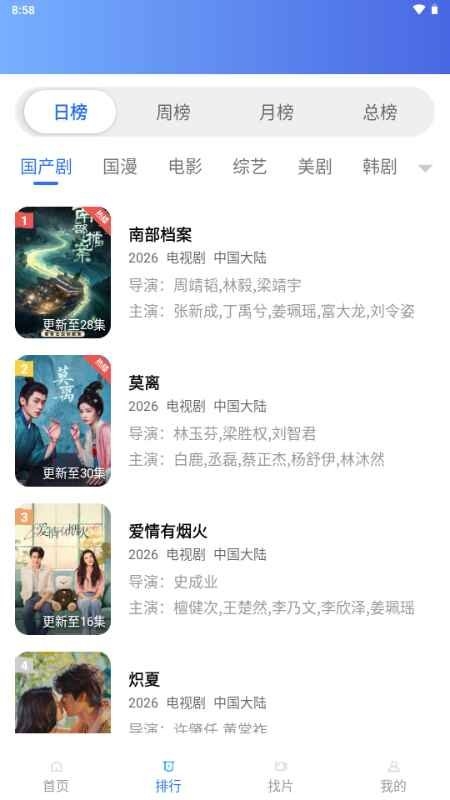 叠影视频下载最新版 第1张截图
