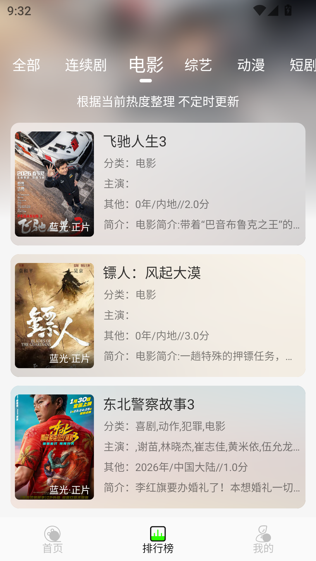 魔方影视最新版 第3张截图