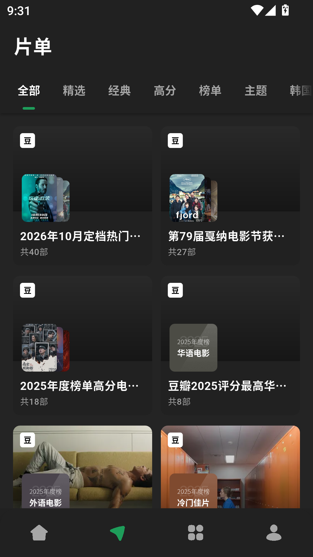 壹影视app官方版 第2张截图