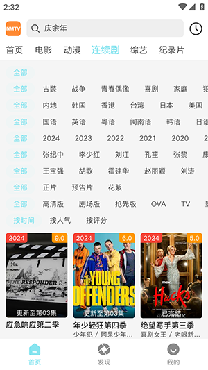 NMTV最新版 第2张截图